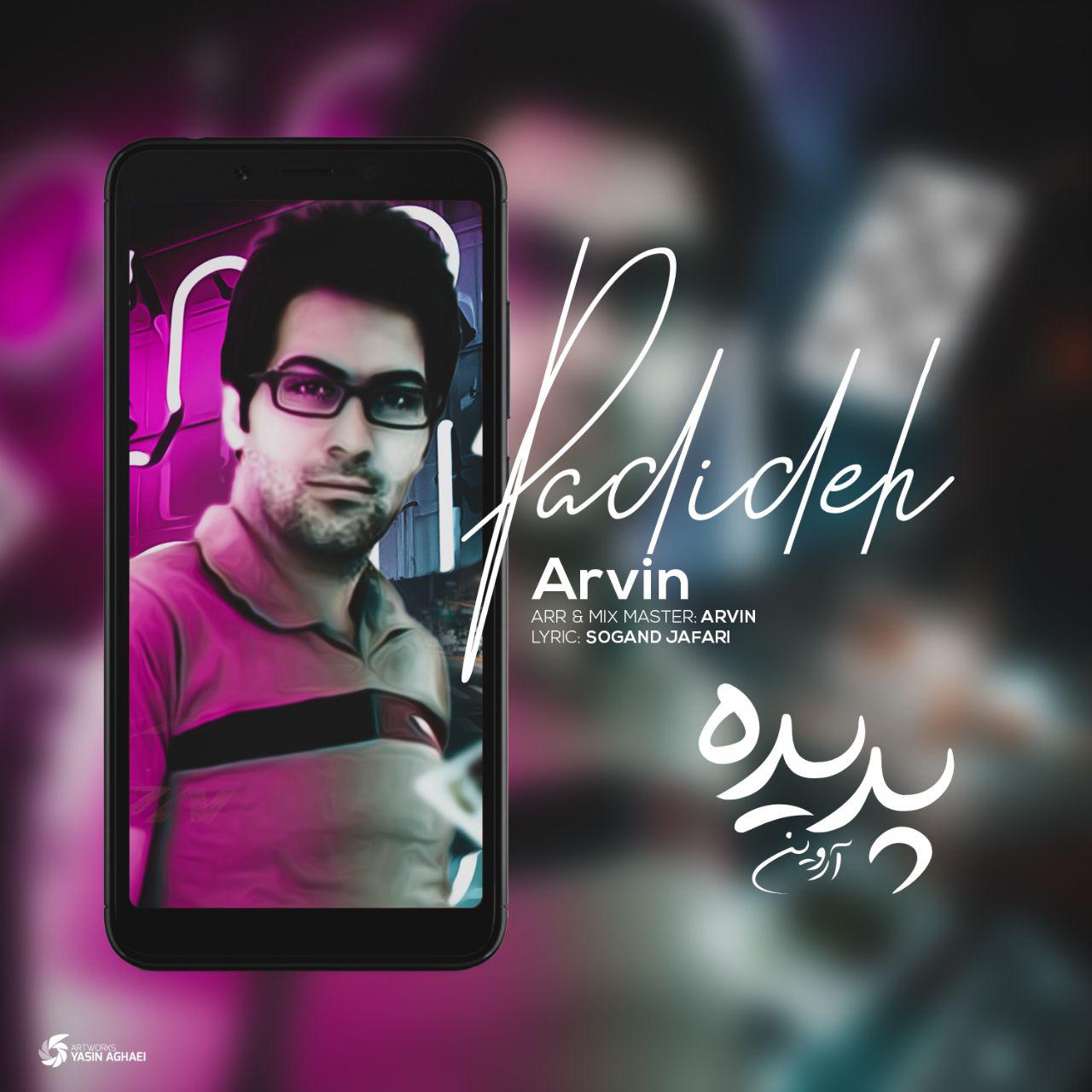 آروین پدیده