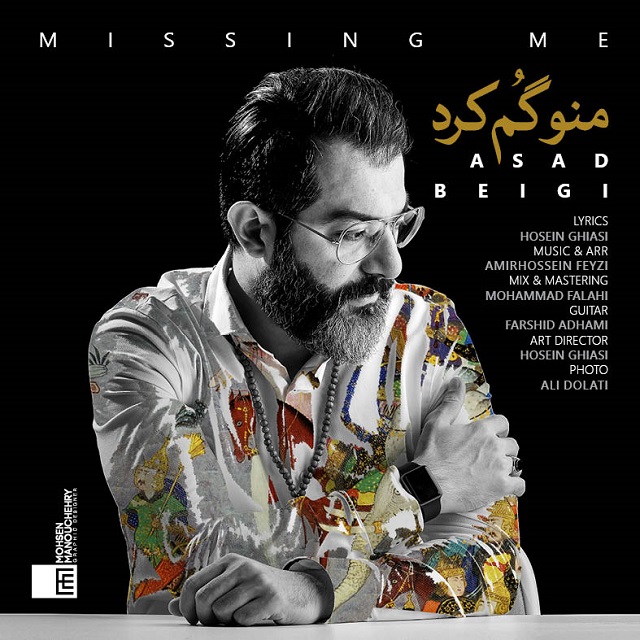 اسد بیگی منو گم کرد