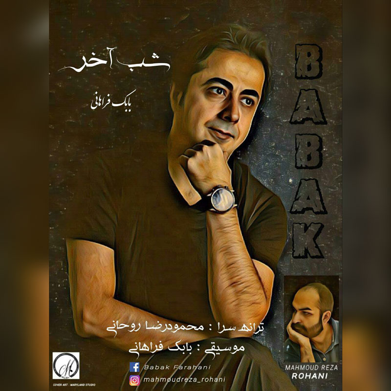 بابک فراهانی شب آخر