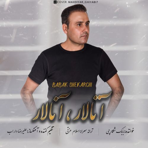 بابک شکارچی آتالار آنالار