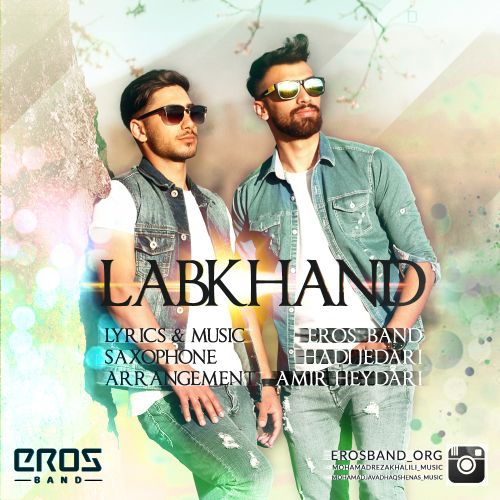 گروه Eros لبخند