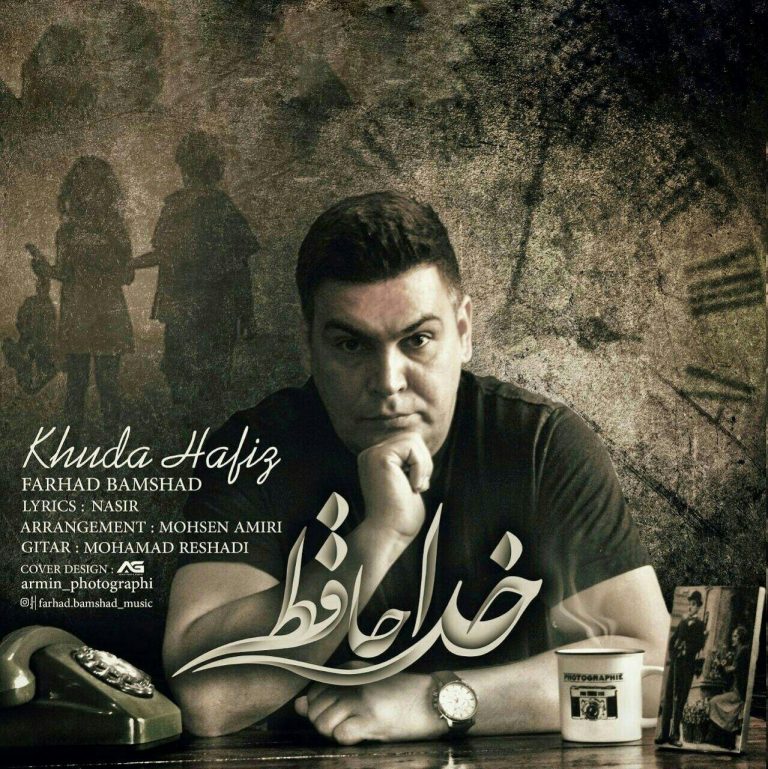 فرهاد بامشاد