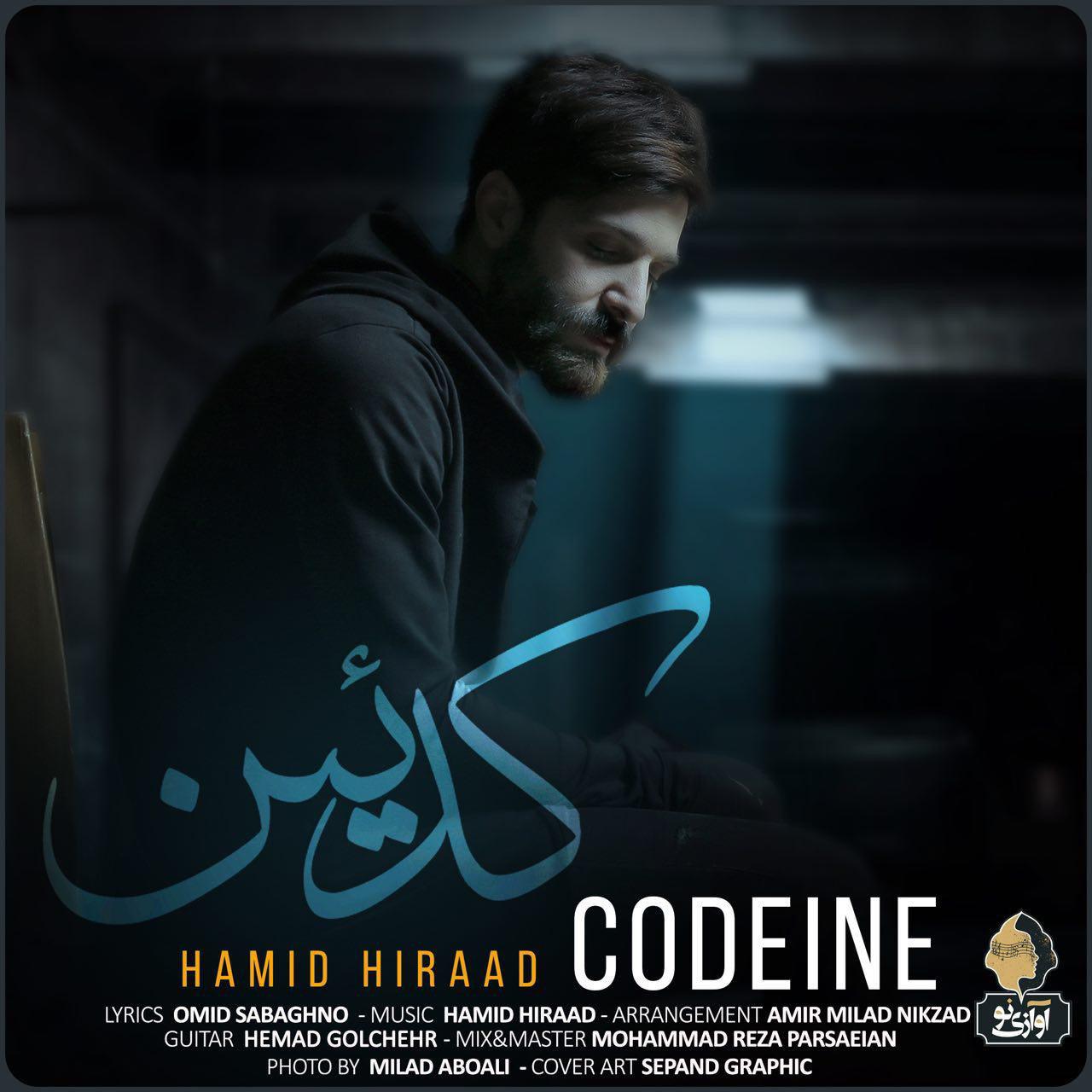 حمید هیراد کدئین