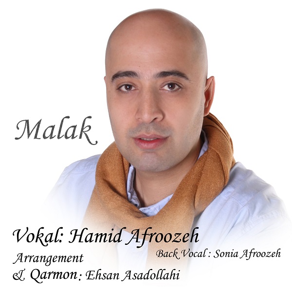 حمید افروزه ملک
