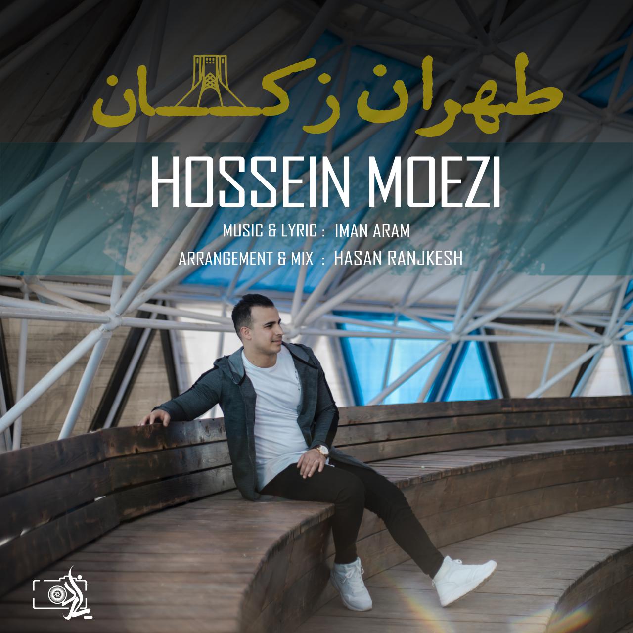 حسین معزی طهران زکان