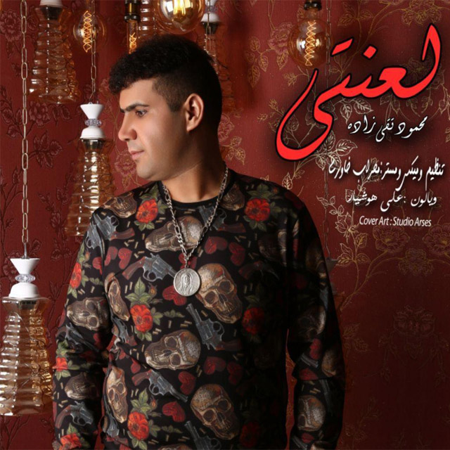محمود تقی زاده