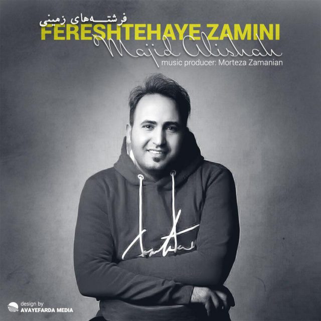 مجید علی شاه