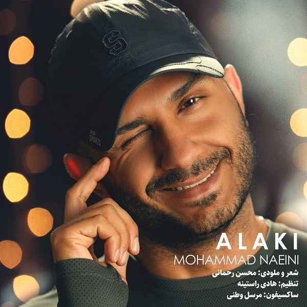 محمد نایینی الکی
