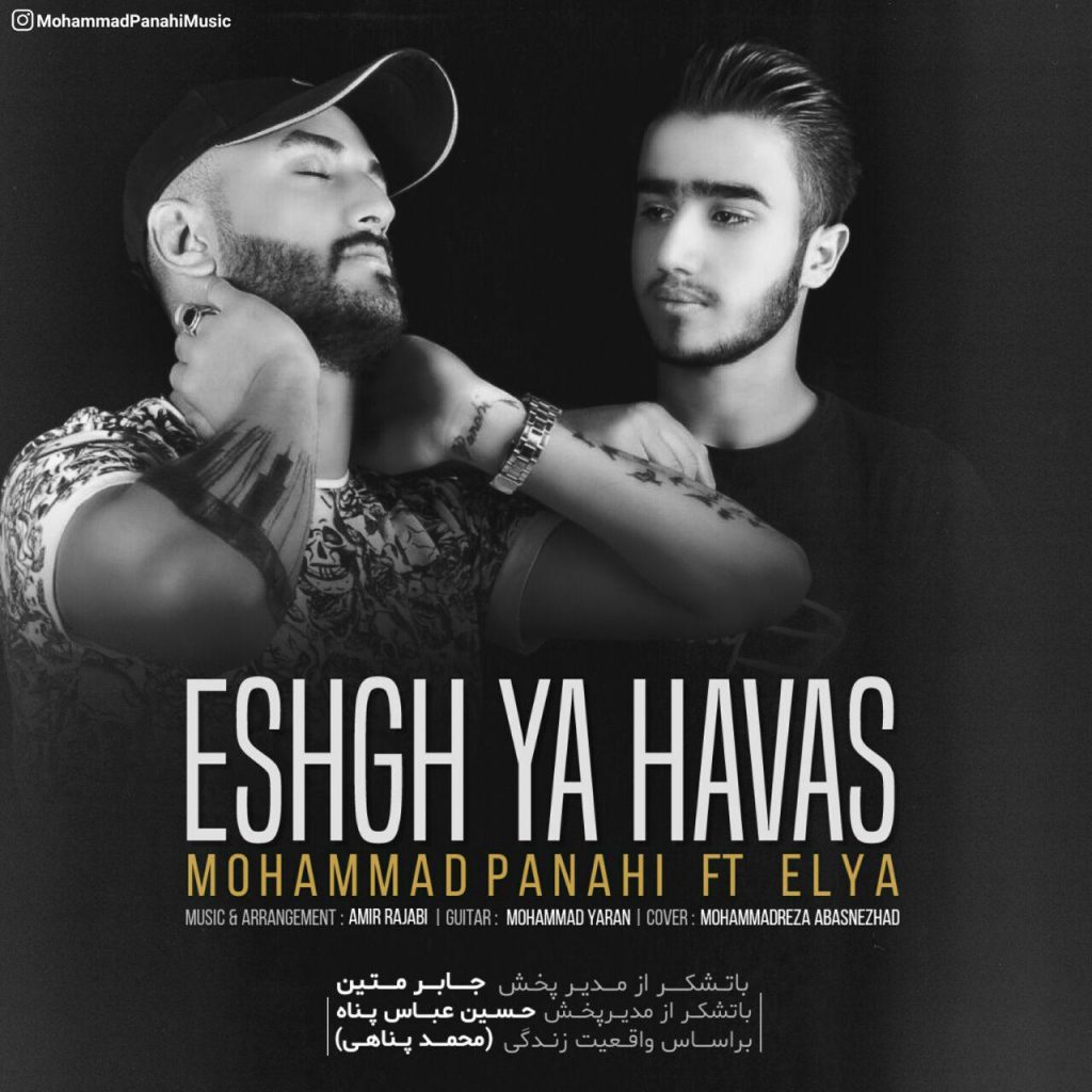Mohammad Panahi - Eshgh Ya Havas (Ft Elya) Mohammad Panahi - Eshgh Ya Havas (Ft Elya)