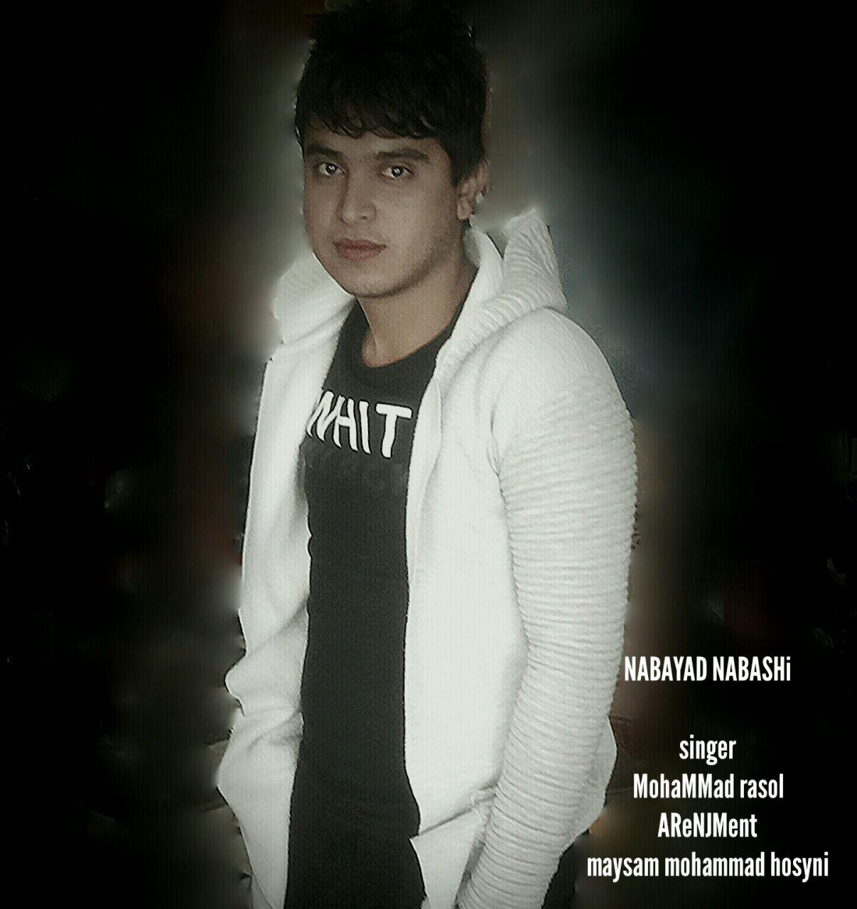 محمد رسول