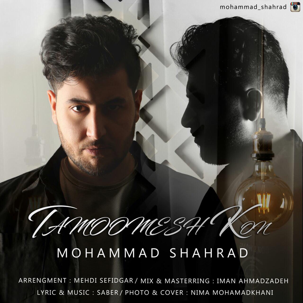 محمد شهراد تمومش کن