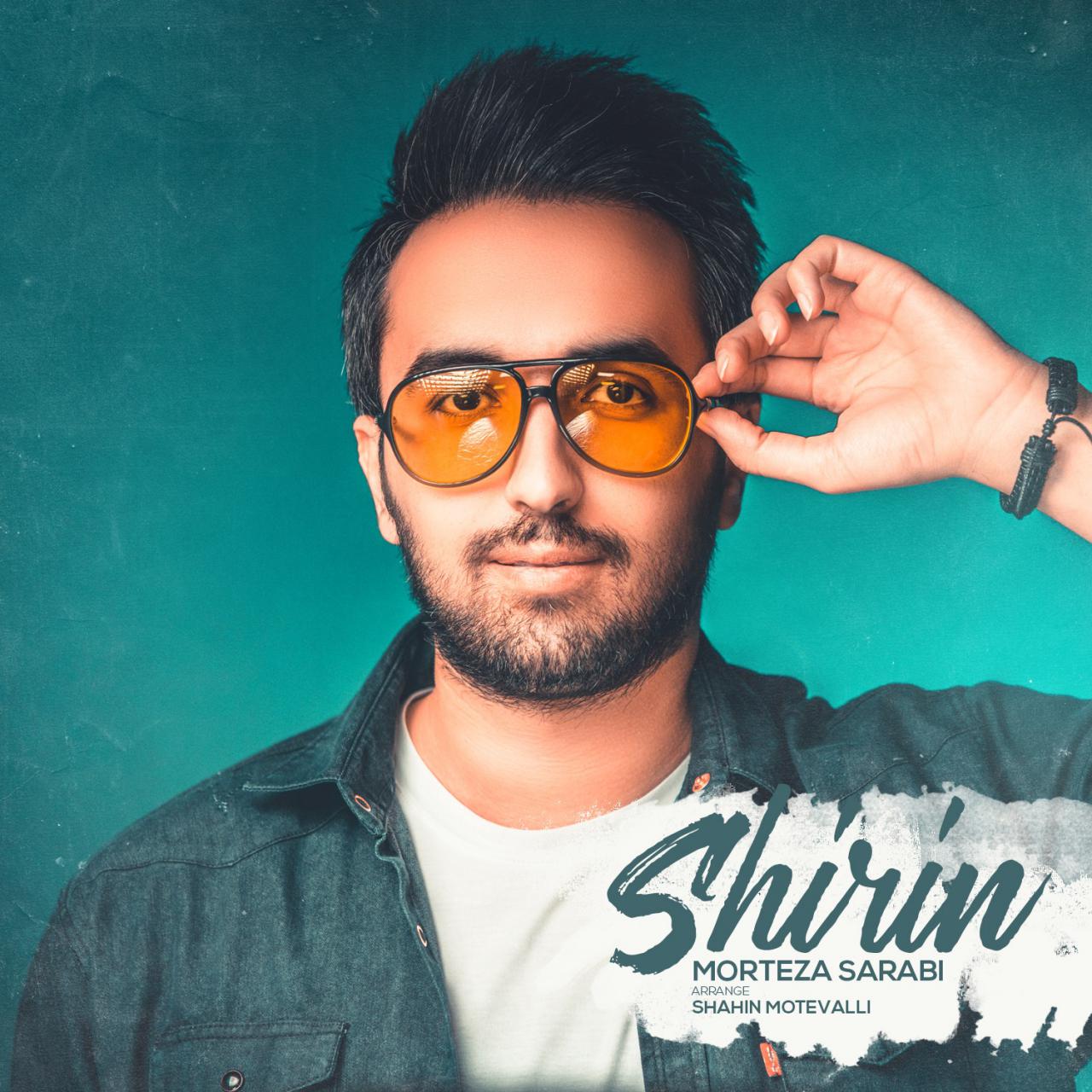 مرتضی سرابی شیرین