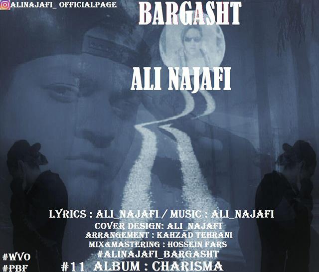 علی نجفی برگشت