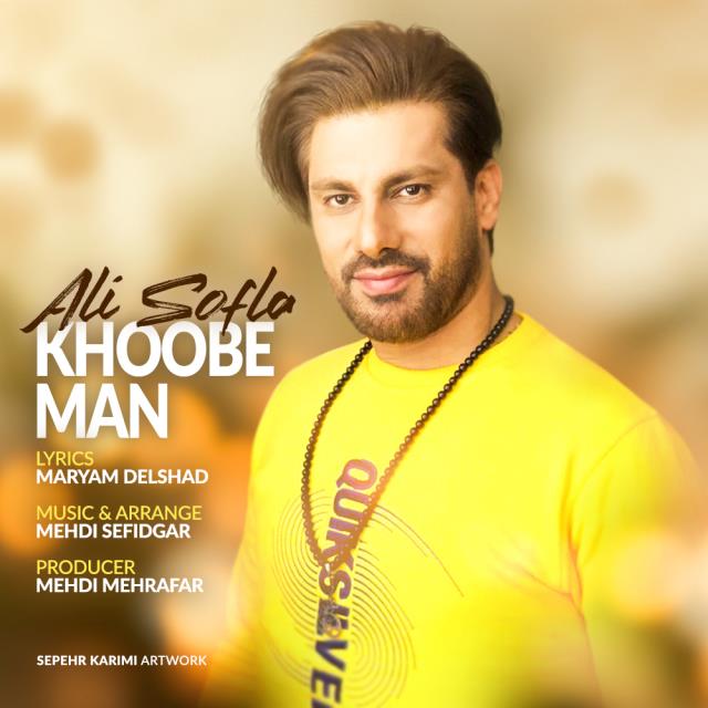علی سفلی خوبه من