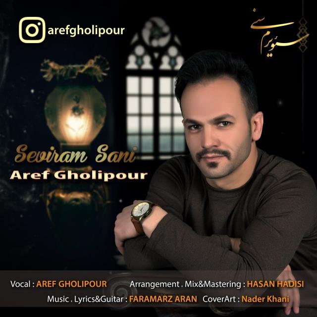 عارف قلیپور سئویرم سنی