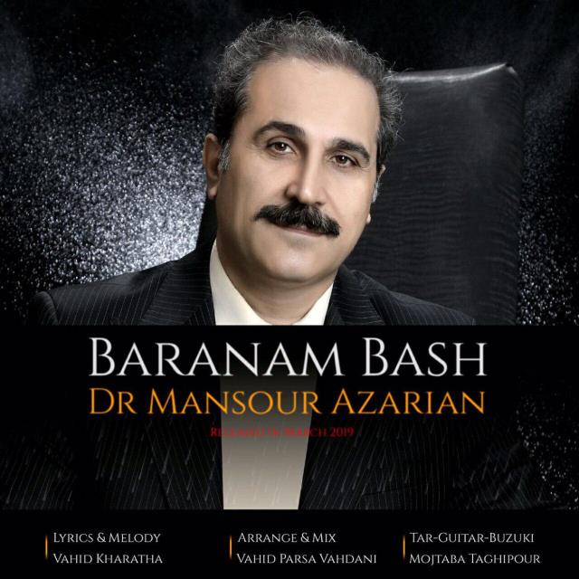 دکتر منصور آذریان بارانم باش