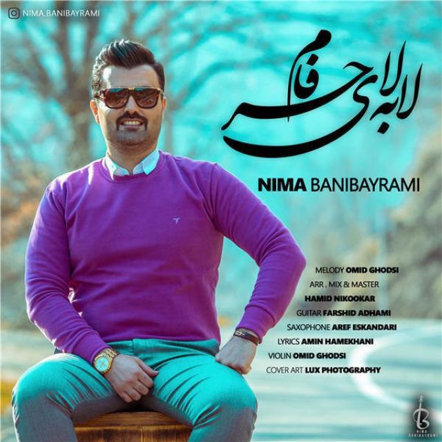نیما بنی بایرامی