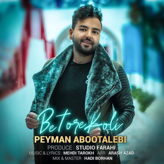 پیمان ابوطالبی بطور كلی