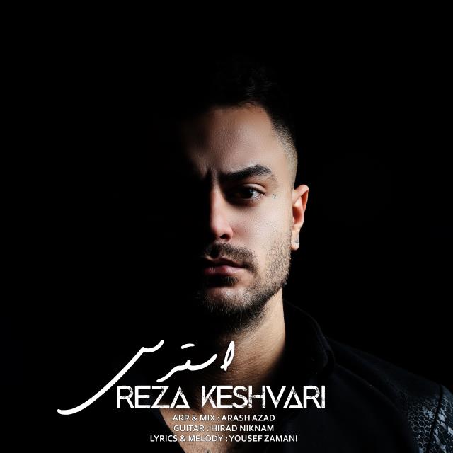رضا کشوری
