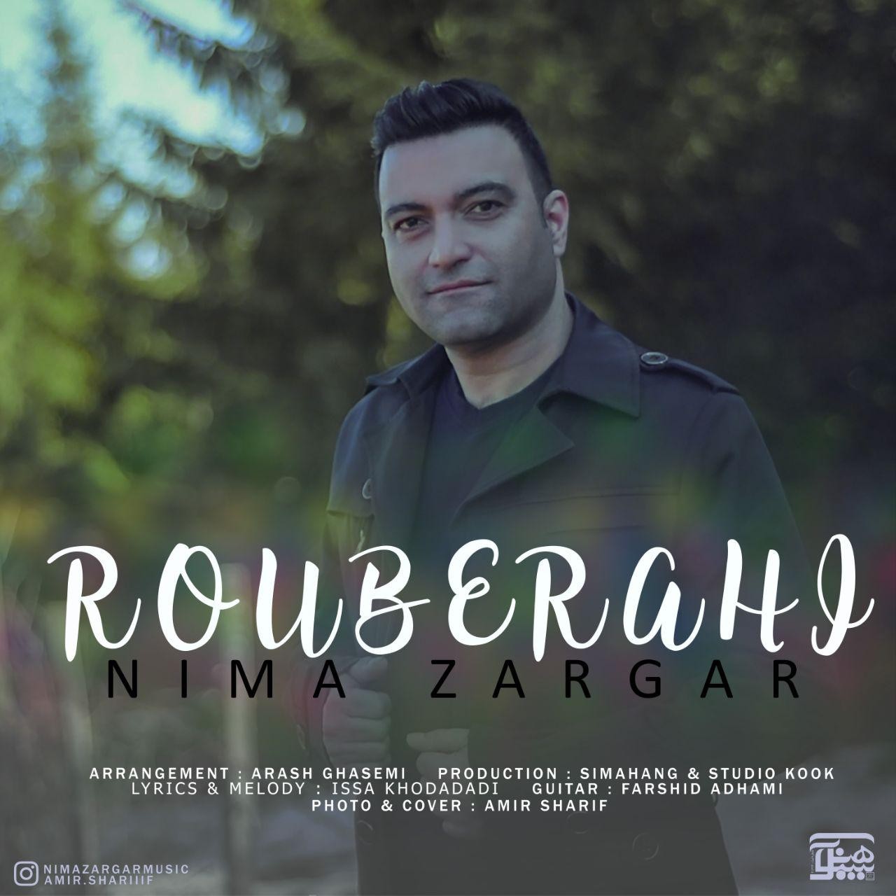 نیما زرگر رو به راهی