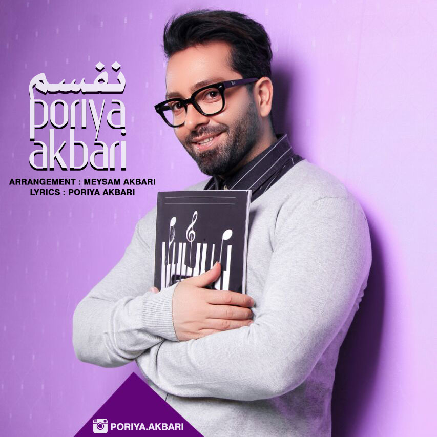 پوریا اکبری نفسم