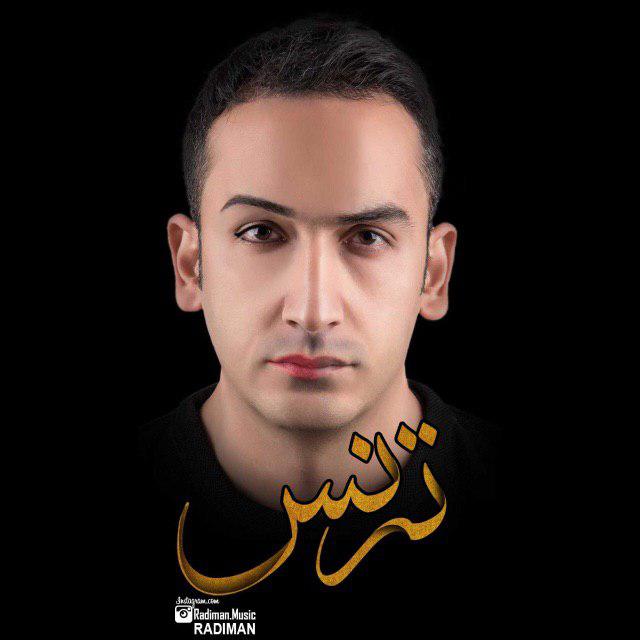 رادیمان ترنس