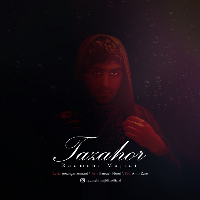 رادمهر مجیدی تظاهر