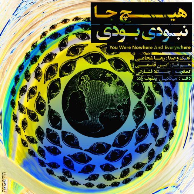 رها شجاعی