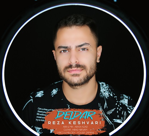 رضا کشوری دلدار