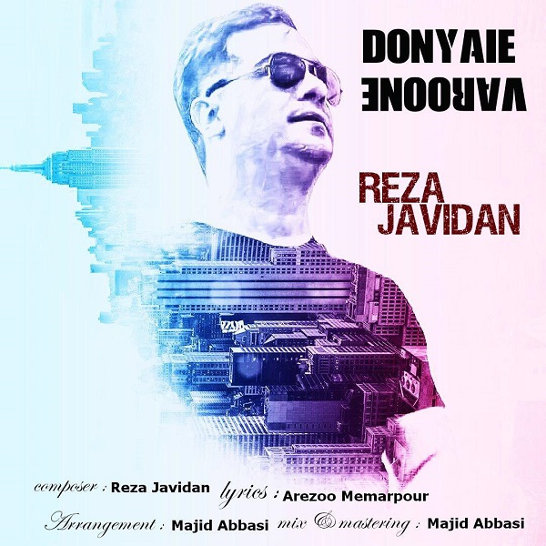 رضا جاویدان دنیای وارونه