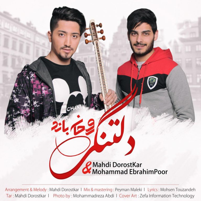 روحان بند