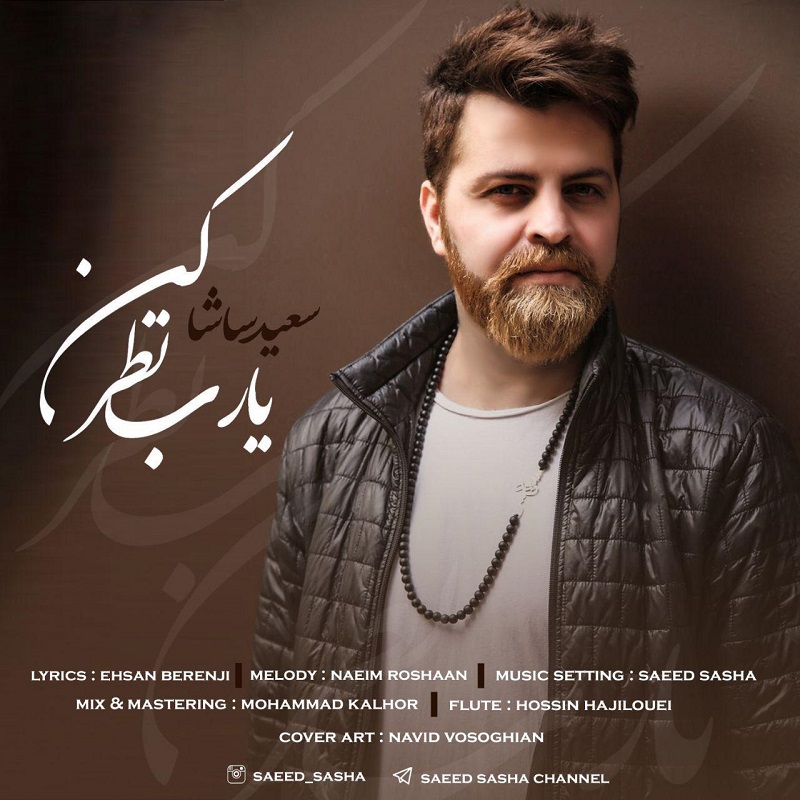 سعید ساشا