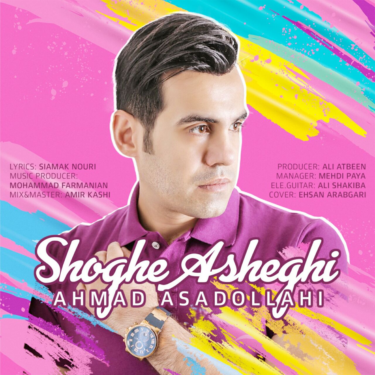 احمد اسدالهی شوق عاشقی
