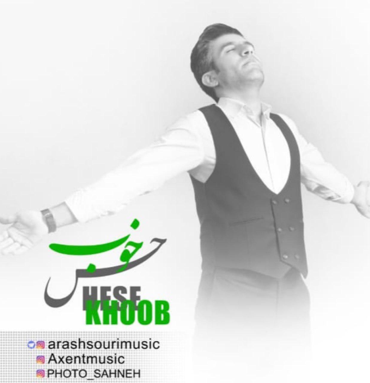 آرش سوری
