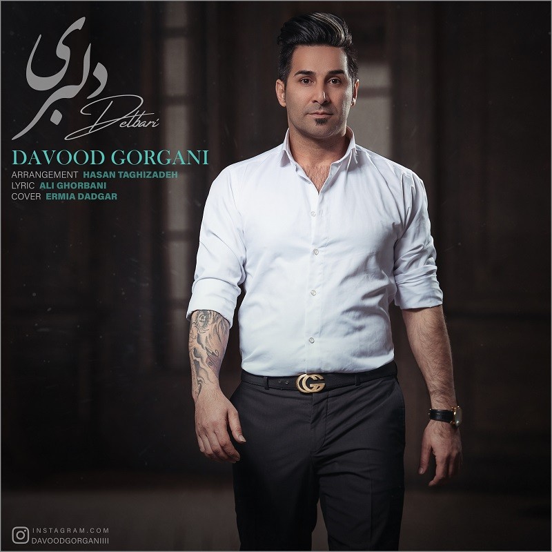 داوود گرگانی دلبری