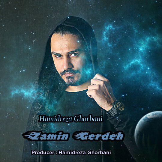 Hamidreza Ghorbani - Zamin Gerdeh Hamidreza Ghorbani - Zamin Gerdeh