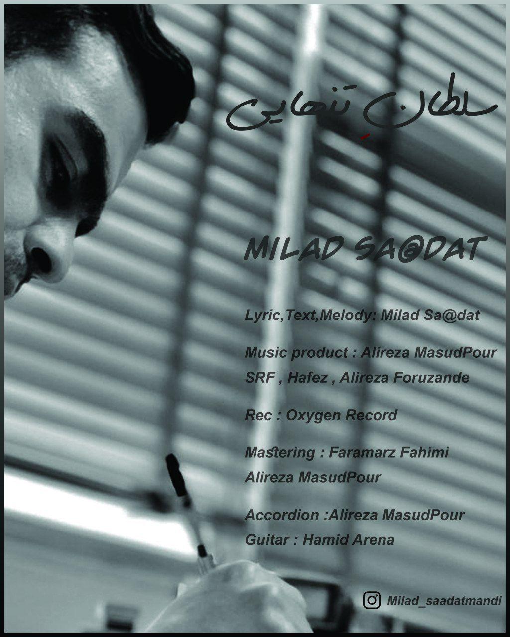 میلاد سعادت سلطان تنهایی