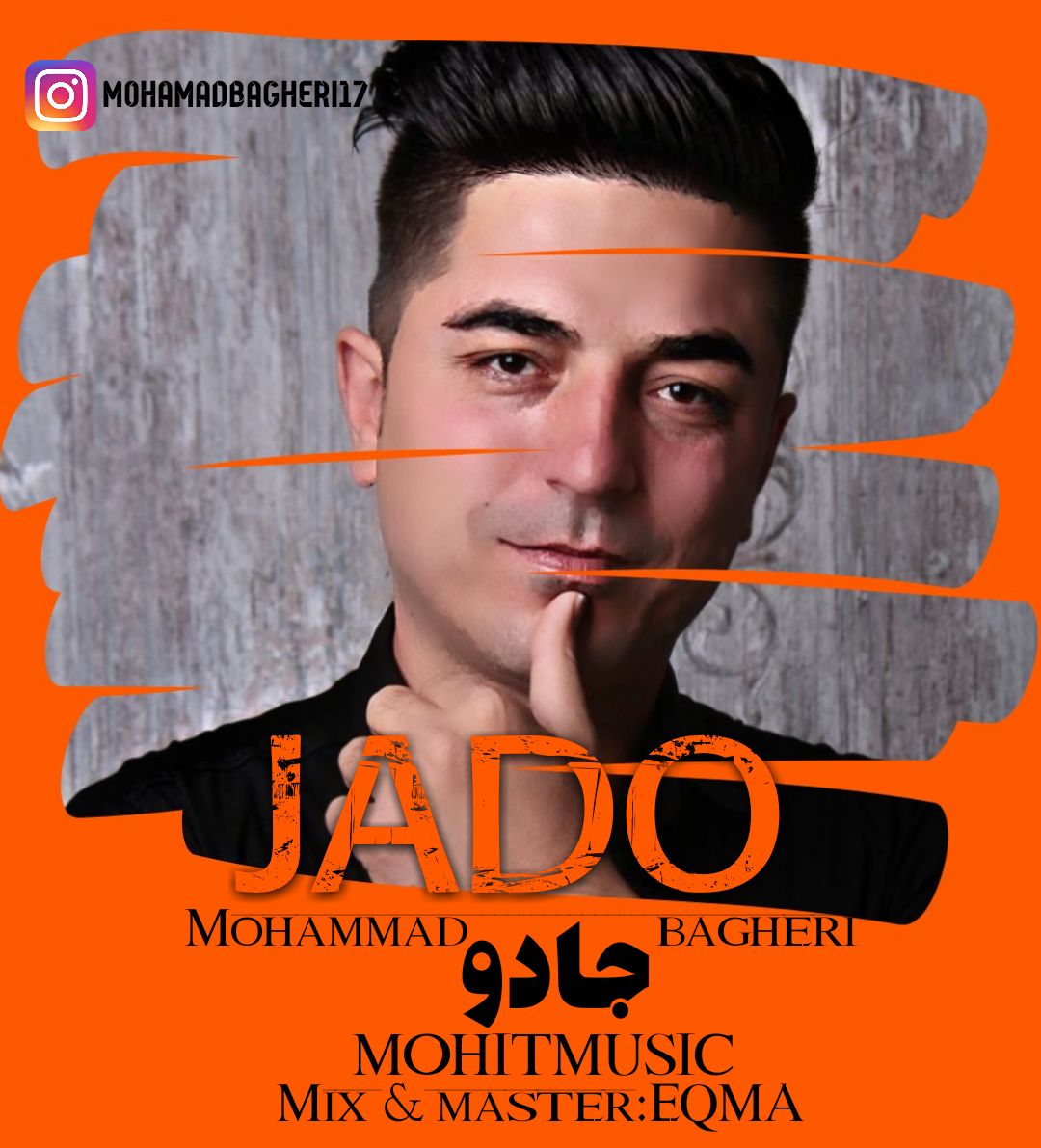 محمد باقری جادو