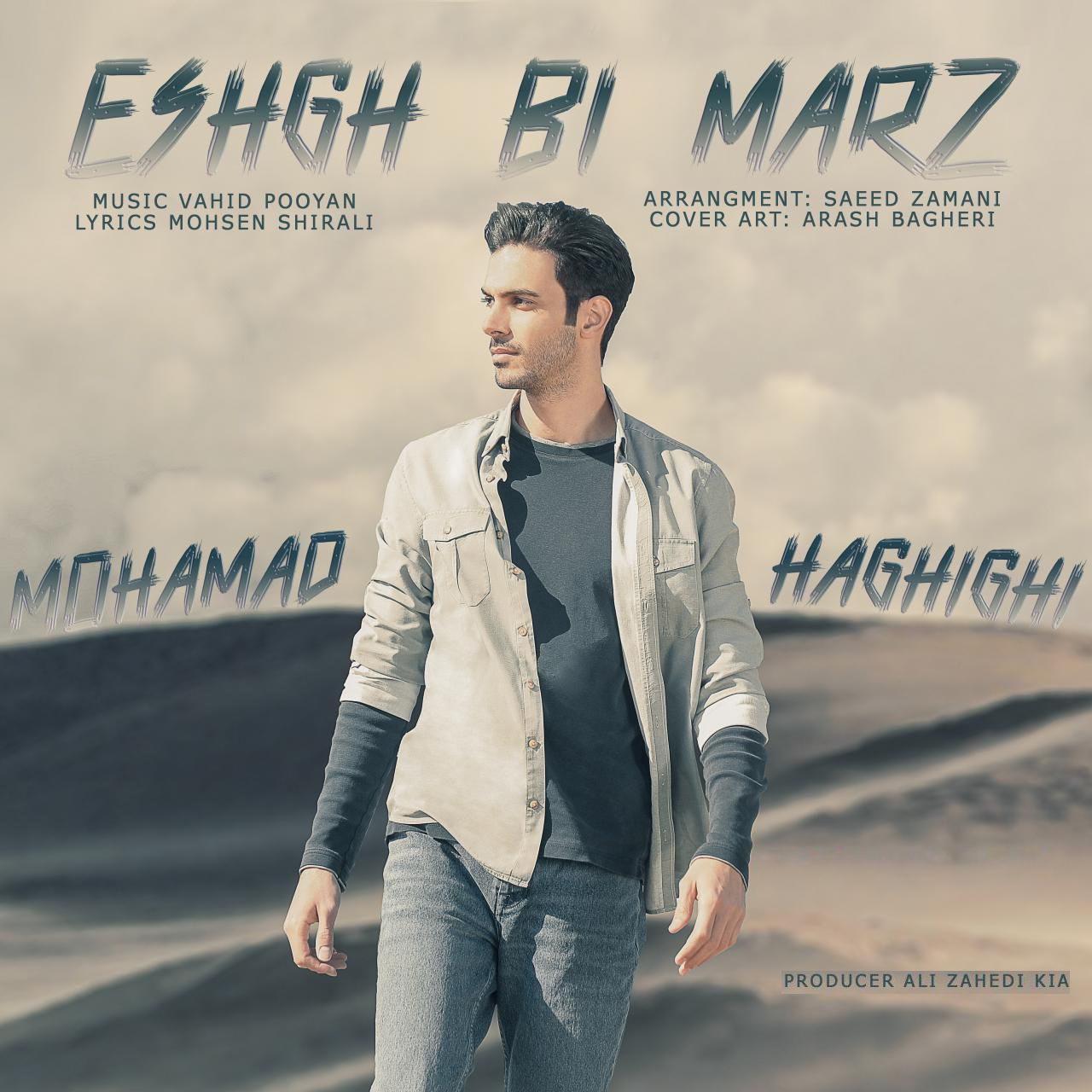 محمد حقیقی عشق بی مرز