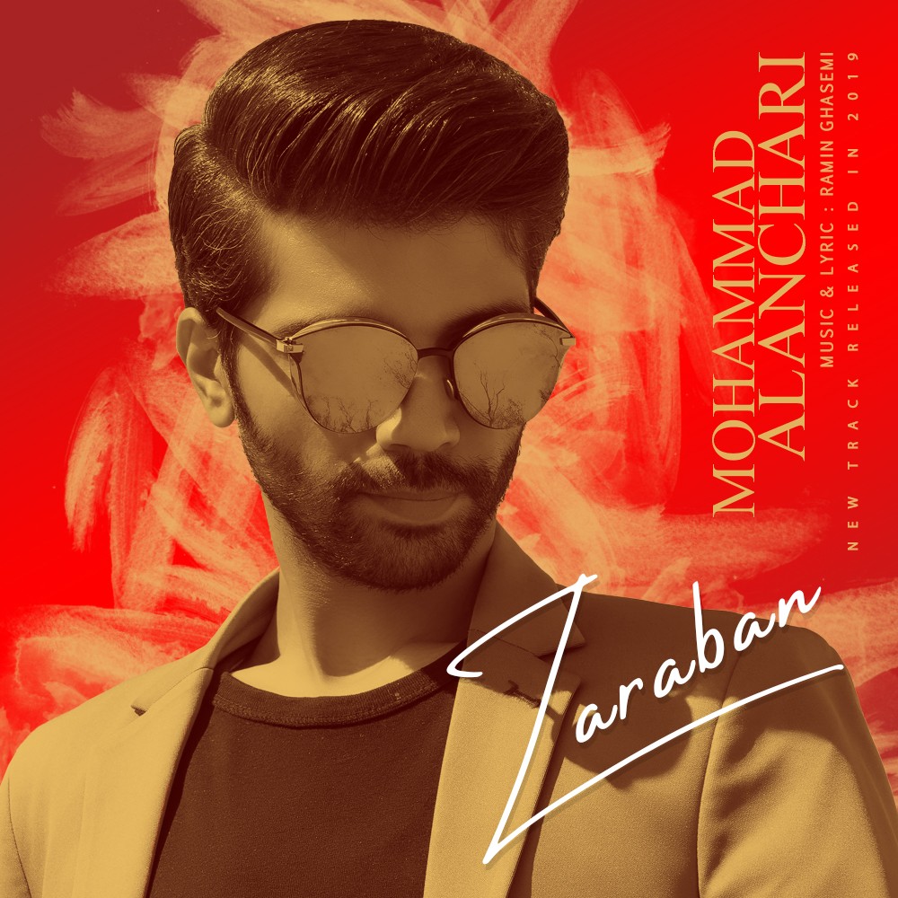 محمد النچری ضربان