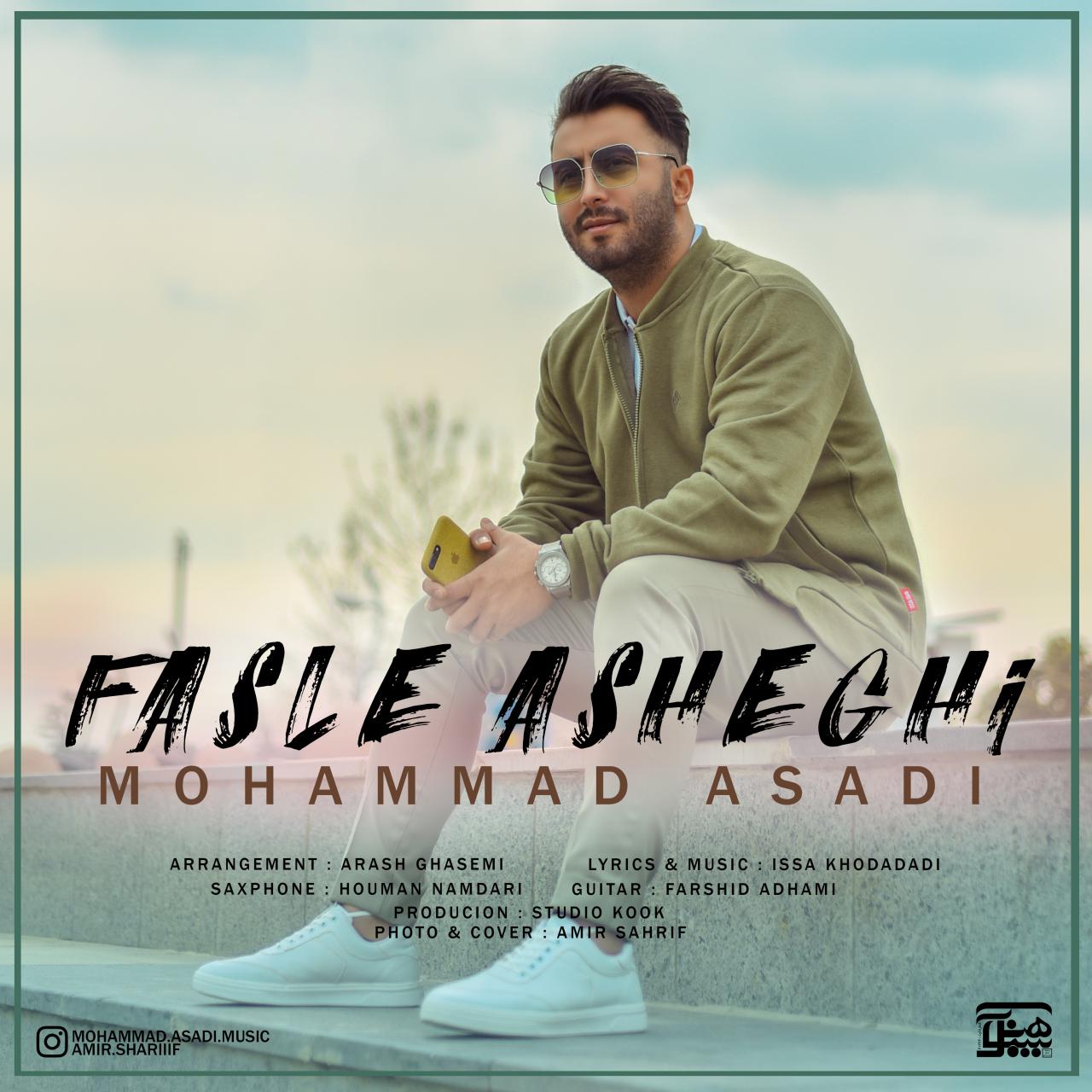 محمد اسدی فصل عاشقی
