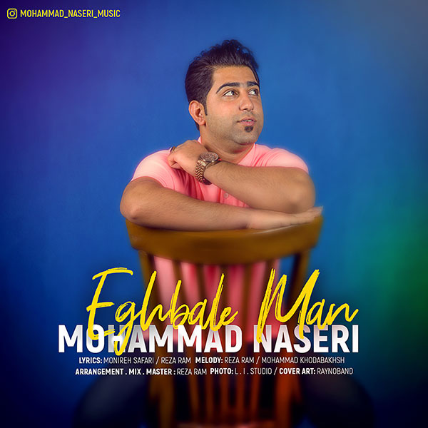 محمد ناصری