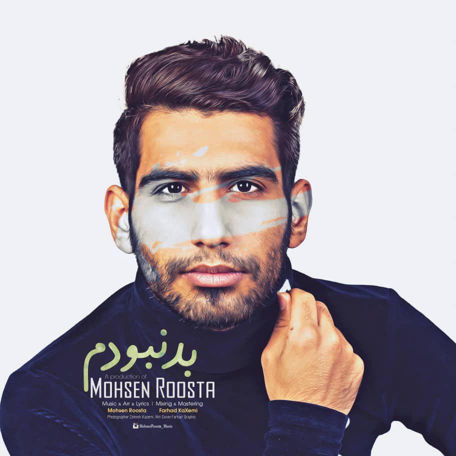 محسن روستا بد نبودم