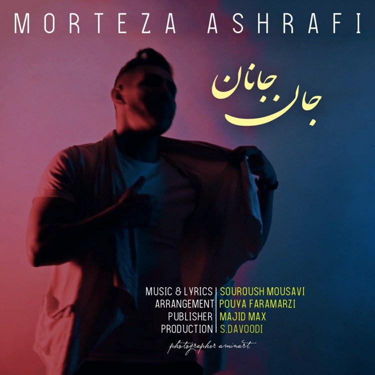 مرتضی اشرفی جان جانان