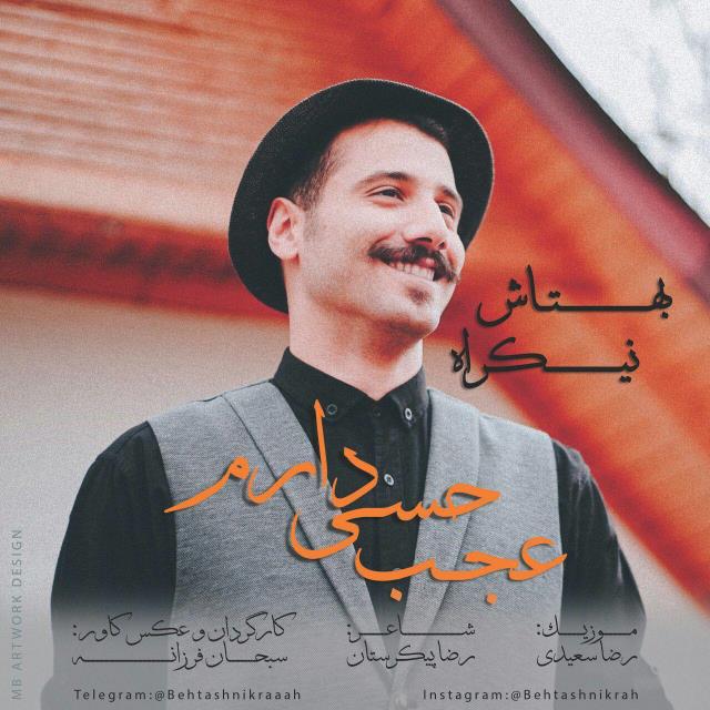 بهتاش نیکراه عجب حسی دارم