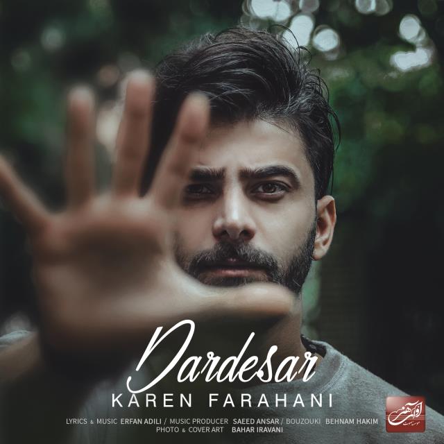 کارن فراهانی دردسر