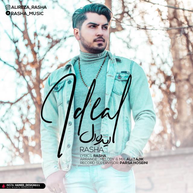 راشا