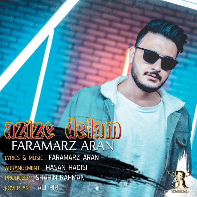 فرامرز آران عزیز دلم