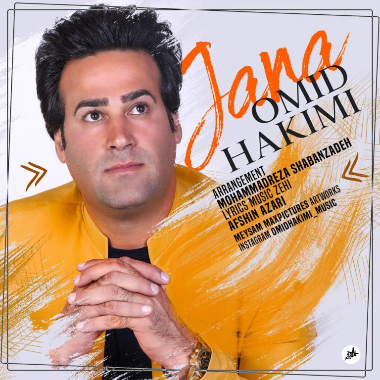 امید حکیمی جانا