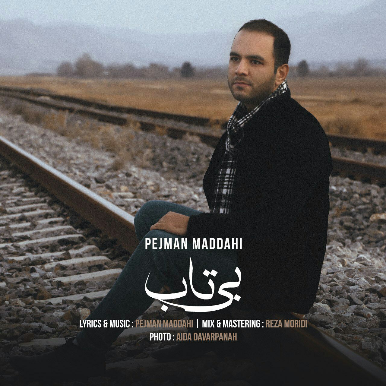 پژمان مداحی بی تاب